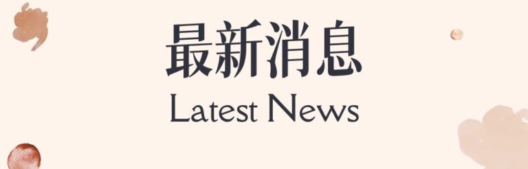 未命名 (1024 x 328 像素)